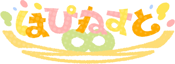 はぴねすと∞ ロゴ